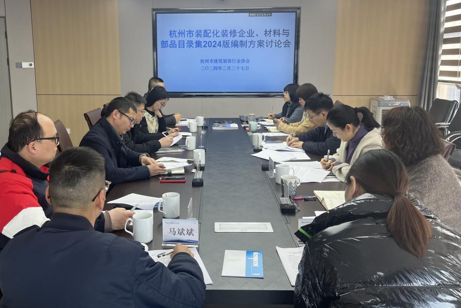 目录集假造规划会商会现场.jpg